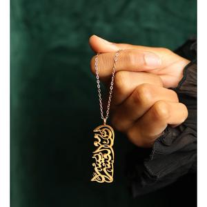 “Verily, with hardship comes ease" Necklace